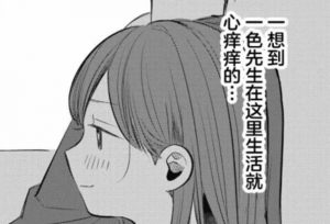 略逆天的纯爱向漫画 13岁女演员主动投送怀抱 估计男主早晚要进去