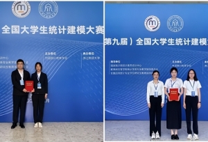 华北理工大学学子在第九届全国大学生统计建模大赛喜获佳绩