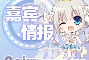 第26届武汉艾妮动漫游戏展二宣情报已解锁