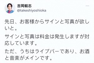 盖亚奥特曼演员怒斥国内倒卖签名行为 黄牛的行为丢脸丢到了国外