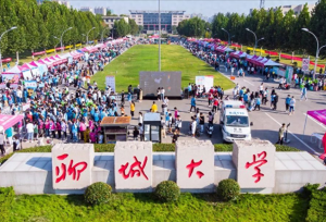聊城大学怎么样？是一本还是二本？