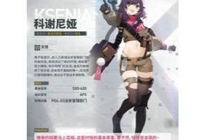 终于等到了！少前2新角色莫辛纳甘、科谢尼