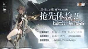 抢先体验！《少女前线2：追放》大江户试玩活动爆料大猜想