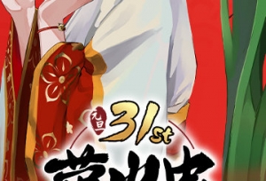 #元旦广州萤火虫# 战线任务·嘉宾篇公开！