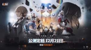 《少女前线2：追放》12月21日公测版本前瞻！制作组做了这些改动！