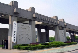 浙江中医药大学和滨江学院是什么关系？