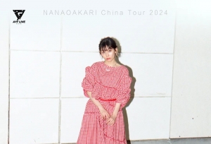 七音阿卡莉 NANAOAKARI RPG TOUR 2024 北京 专场演出，火爆开票！