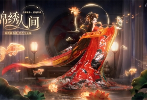 史诗级版本更新！《以闪亮之名》新版本非遗合作放大招