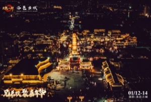 天龙八部手游×洛阳：数字IP与武侠文化助力打造古城文旅新名片