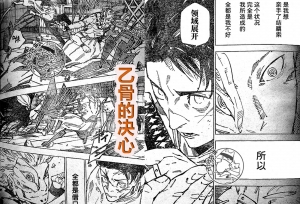 《咒术回战》纯爱战神乙骨，终于进行领域展开，神似无限剑制？