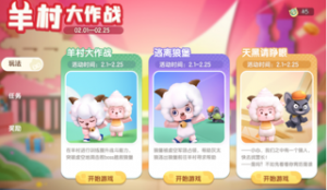 喜羊羊与灰太狼加入主角团迎战虚空之夜，《迷你世界》开启IP联动全新篇章