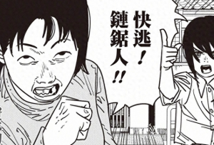 漫画家藤本树近期表现被槽 休刊时间累计长达半年 剧情推进太慢