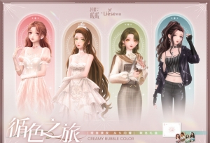 Liese莉婕×闪耀暖暖 共启秀发循色之旅