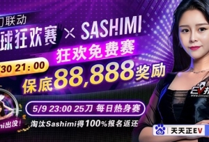 Yara奶油和Sashimi与刘璇私下超好 杀西米正式进驻EV抖音