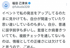 福田对个人言论致歉 高达seed剧场版是否在国内上映依旧不确定