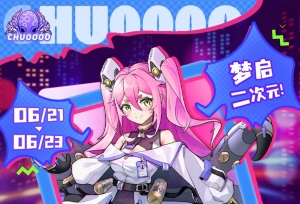 【CQ展】第一届触圈漫展要来哩！！