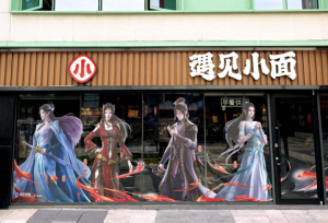 遇见小面牵手《斗破苍穹》 创新营销深度链接年轻客群