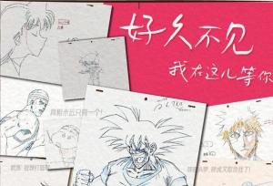打卡新地标诞生 日本动漫手稿艺术展|上海站早鸟票正式开售