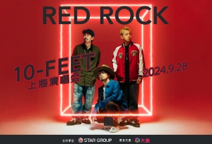 电影灌篮高手主题曲乐队首演！10-FEET首次登陆中国，燃爆上海红石中心