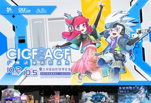 2024年CICF×AGF广州动漫游戏即将在十月假期开幕！