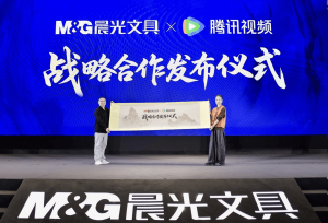 强强联合！晨光文具×腾讯视频：解锁国漫国货无限可能