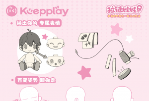 奇妙积木杀入谷子赛道！全新品牌KEEPPLAY亮相