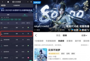 真大女主登场！国漫新黑马《云深不知梦》霸屏暑期