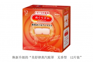 花王加速推进Global Sharp Top战略  主力健康护理品牌“美舒律”全面焕新升级