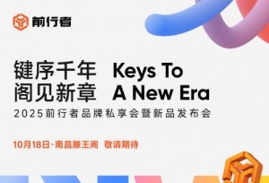 洛天依×前行者：一场跨越次元的情绪交互革命