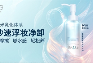 花王的冬日答卷：一份暖意，多重呵护
