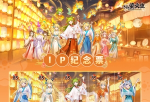 嘉宾云集 + 门票开抢！2026 元旦萤火漫展广州站重磅官宣