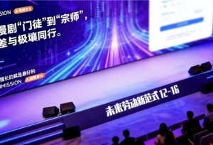 极壤UNIMISSION 宣布全球首个AI漫剧人才服务平台“开服”
