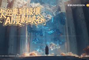 签约达成 | 百度百家号漫剧与极壤深度战略合作，共筑AI漫剧人才新生态
