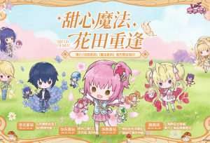 不只是联名！得力 × 守护甜心快闪 2.0高能来袭，开启 IP 共创新时代