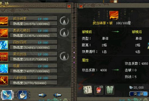 侠义道：古谱现世，武道破境，旧友可愿重执长剑，再探武学巅峰